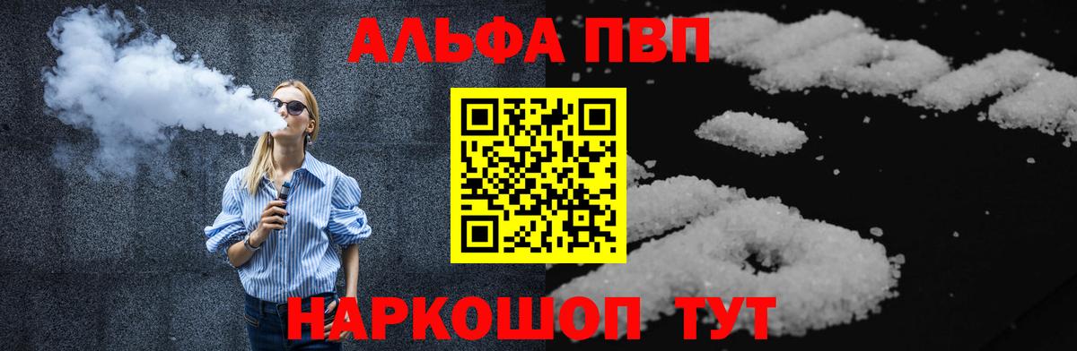 A PVP Crystall Алатырь