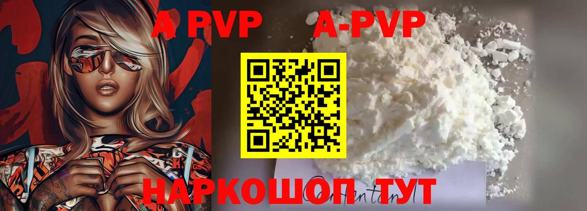 Алатырь  A PVP VHQ  Alpha-PVP  Вход с VPN  Alpha PVP Соль 