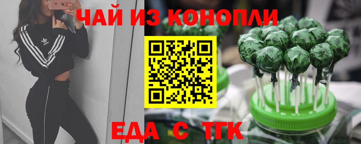 Canna-Cookies конопля  Вход с VPN  Алатырь 