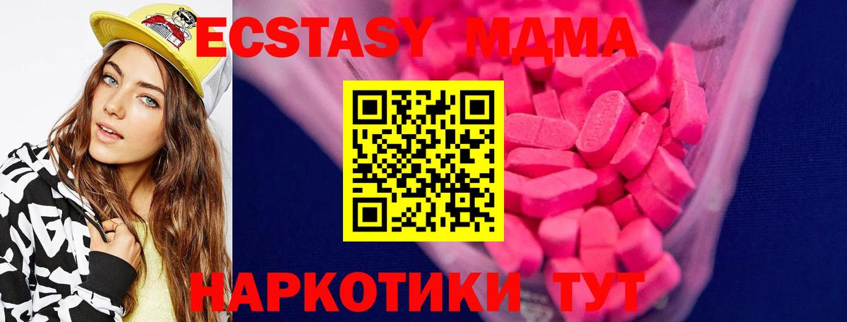 купить наркоту  Вход с VPN  Алатырь  Ecstasy VHQ 