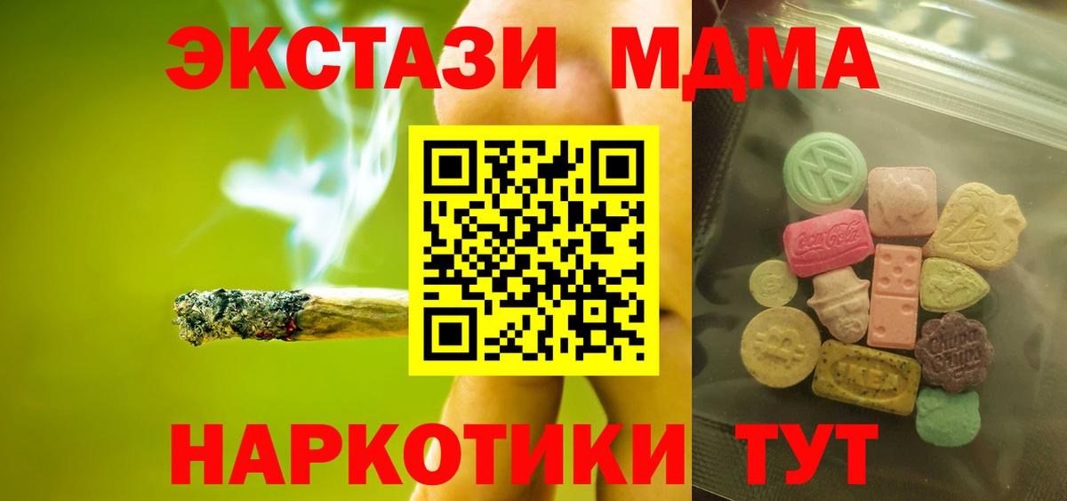 Экстази 280мг Алатырь