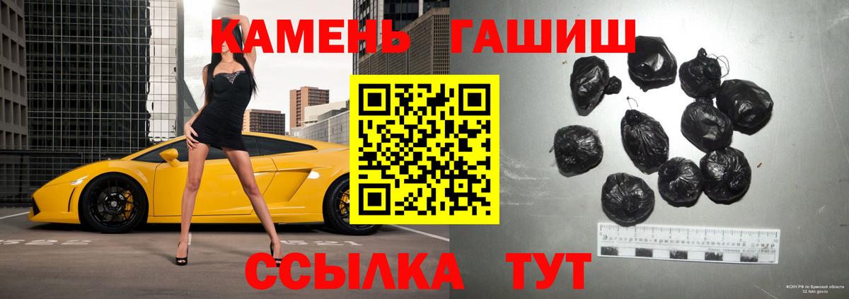 ГАШИШ гарик  ГАШ 40% ТГК  Гашиш  Алатырь  Вход с VPN 