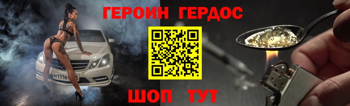 Алатырь  ГЕРОИН герыч  Вход с VPN 