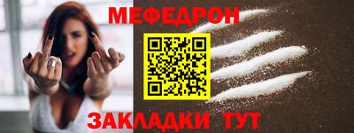 меф VHQ Ставрополь