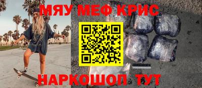 меф VHQ Ставрополь