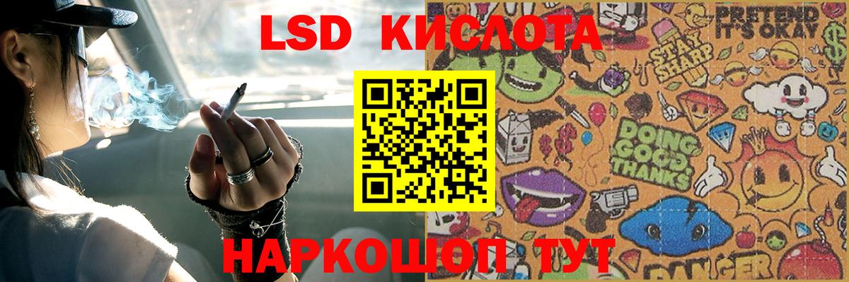   ссылка  Лсд 25 экстази  Вход с VPN  ЛСД экстази ecstasy  LSD-25 экстази кислота  Алатырь 