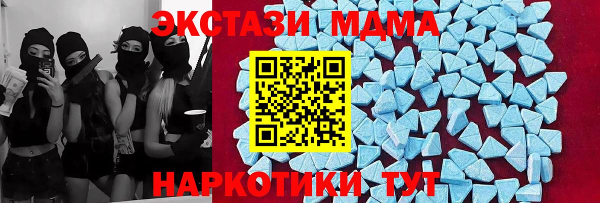 МДМА кристаллы  MDMA  Алатырь  Вход с VPN 