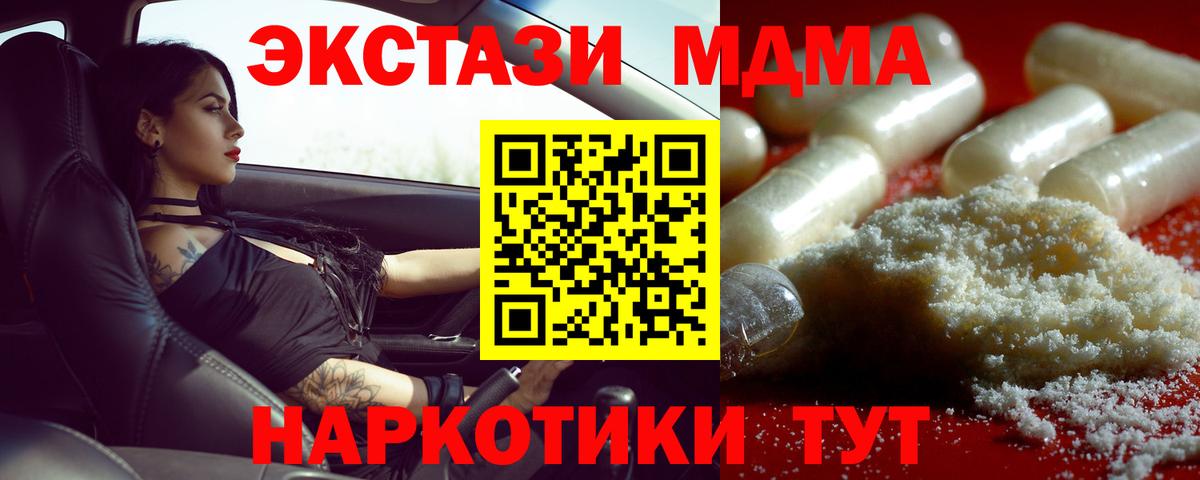 МДМА crystal Алатырь