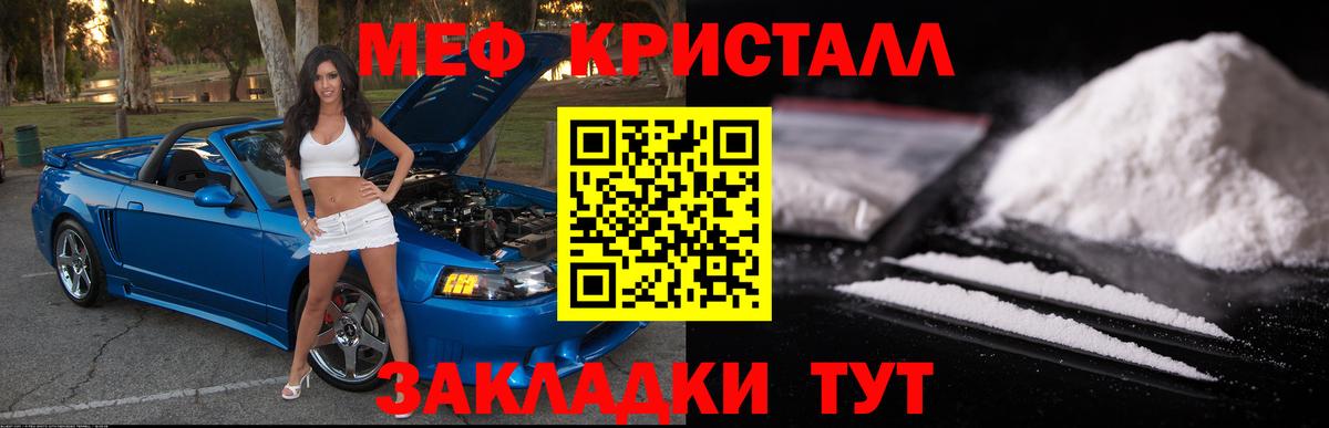 дарнет шоп  МЯУ-МЯУ мука  Алатырь  Меф  МЯУ-МЯУ мяу мяу  Вход с VPN  МЕФ 