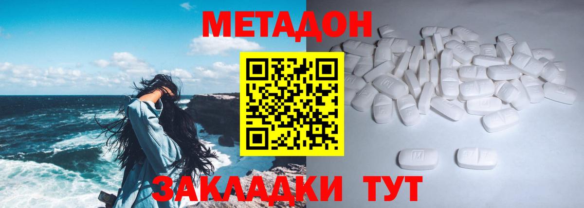 Метадон белоснежный    рабочий сайт  Метадон мёд  Алатырь  Вход с VPN 