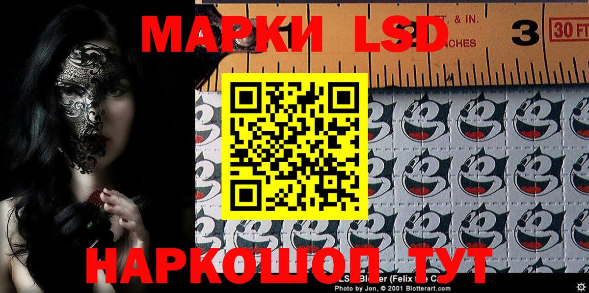 Марки NBOMe 1500мкг Алатырь