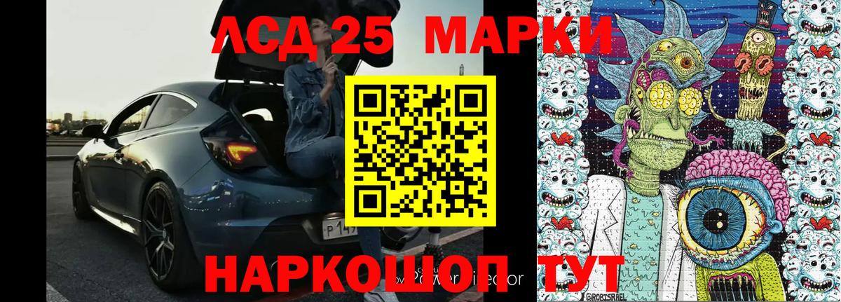 Марки 25I-NBOMe  Вход с VPN  Алатырь  Марки 25I-NBOMe 1500мкг 