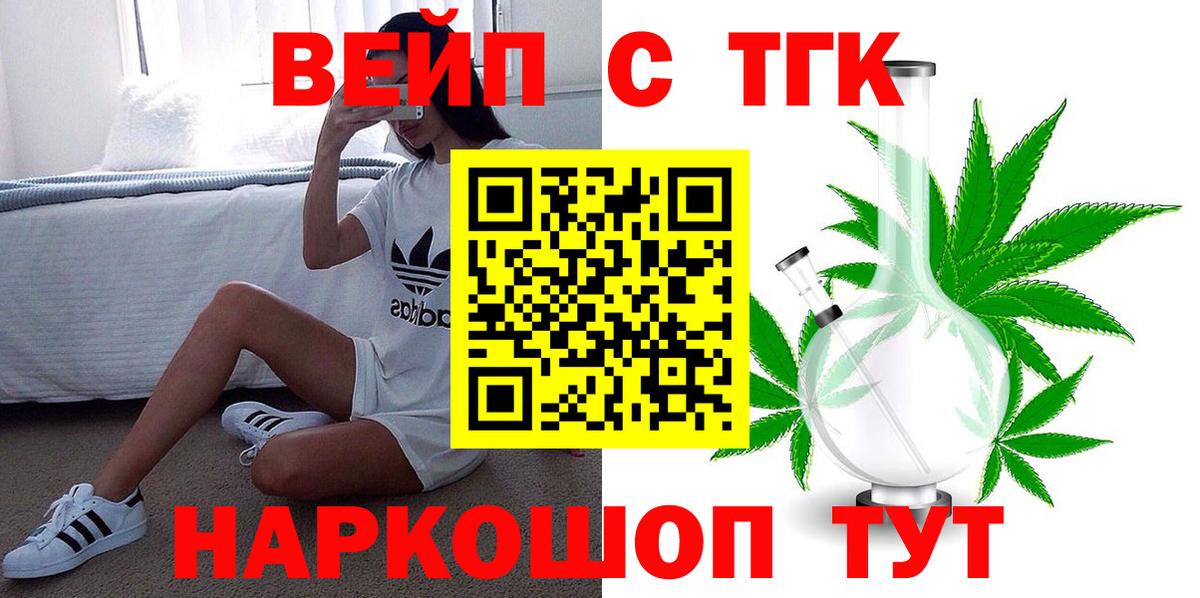 ТГК гашишное масло Алатырь